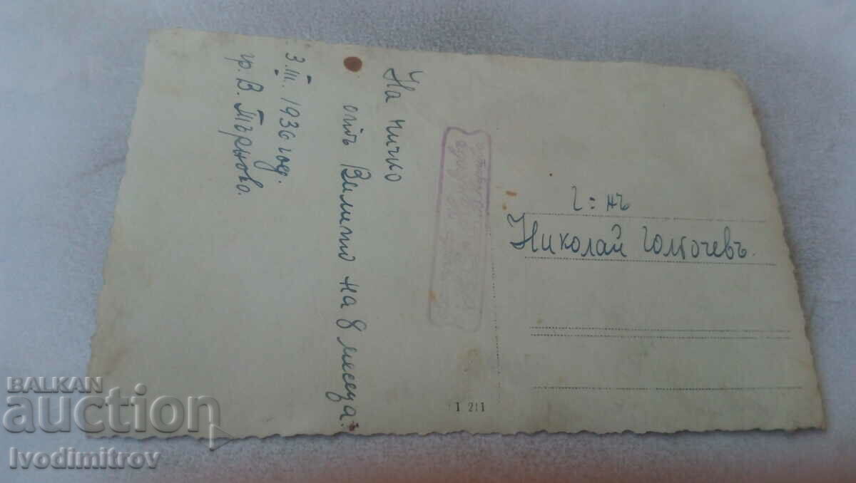 Photo Veliko Tarnovo Little boy on a chair 1936 with price 1.45 BGN | € 0.74 Photo Veliko Tarnovo Little boy on a chair 1936 with price 1.45 BGN | € 0.74