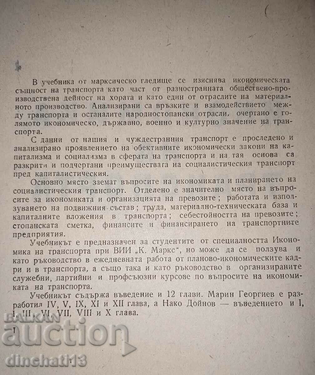 Auction Economics of Transport: M. Georgiev, N. Doynov Auction Economics of Transport: M. Georgiev, N. Doynov