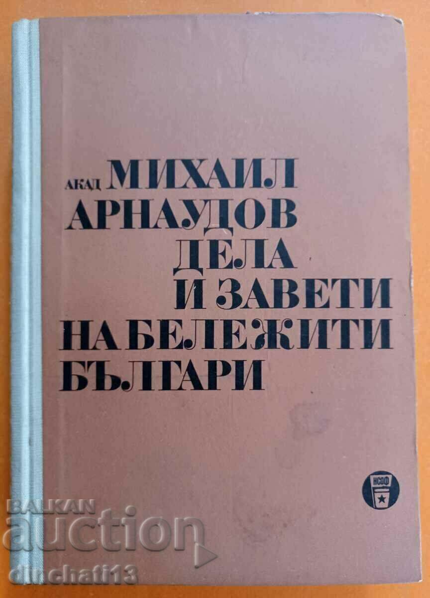 Deeds and Testaments of Notable Bulgarians: Mihail Arnaudov