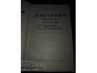 Nostromo (no cover) Joseph Conrad