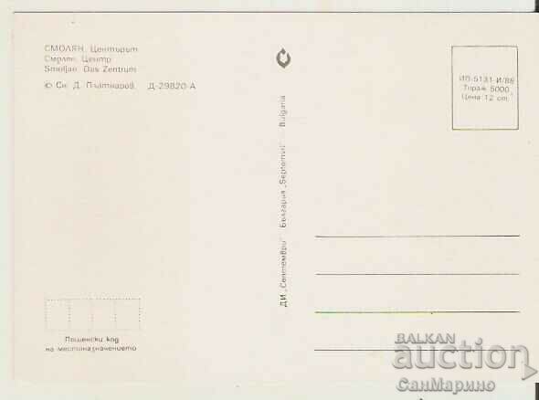 Card Bulgaria Smolyan Center 6* with price 0.80 BGN | € 0.41