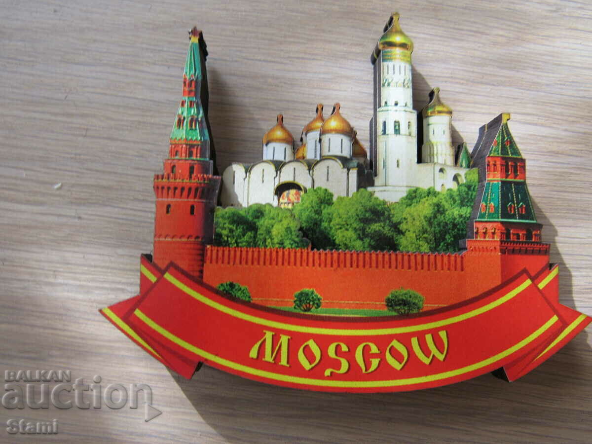 Αυθεντικός τρισδιάστατος ξύλινος μαγνήτης από τη Μόσχα, Ρωσία- σειρά- με τιμή 13.50 BGN | € 6.90