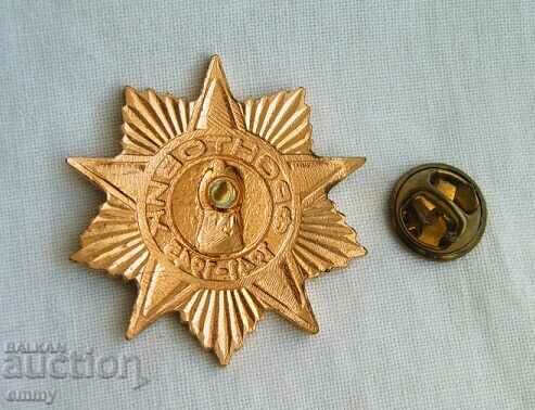 Badge badge - "Frontovak" 1941 - 1945 with price 10.00 BGN | € 5.11 Badge badge - "Frontovak" 1941 - 1945 with price 10.00 BGN | € 5.11