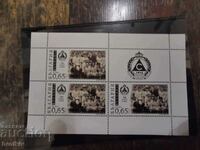 Block stamp 100 years of Slavia