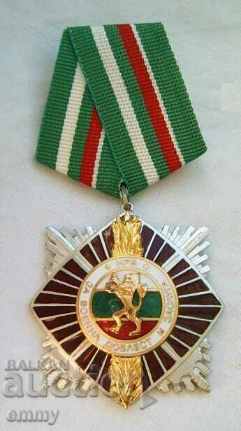 Орден За военна доблест и заслуга II степен, НРБ