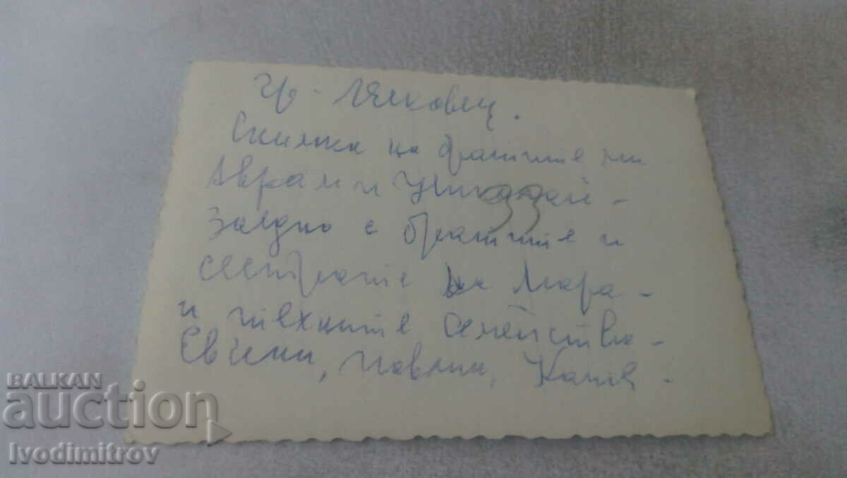 Photo Veliko Tarnovo Men and women of Tsarevets with price 0.85 BGN | € 0.43 Photo Veliko Tarnovo Men and women of Tsarevets with price 0.85 BGN | € 0.43