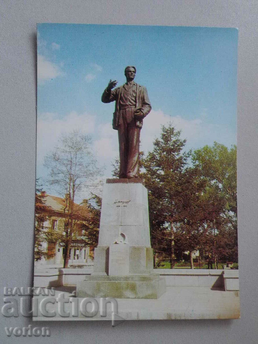 Картичка: Банско – Паметникът на Н. Й. Вапцаров  – 1974 г.