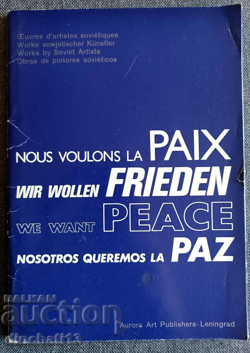 PAIX FRIEDEN PEACE PAZ. 13 броя