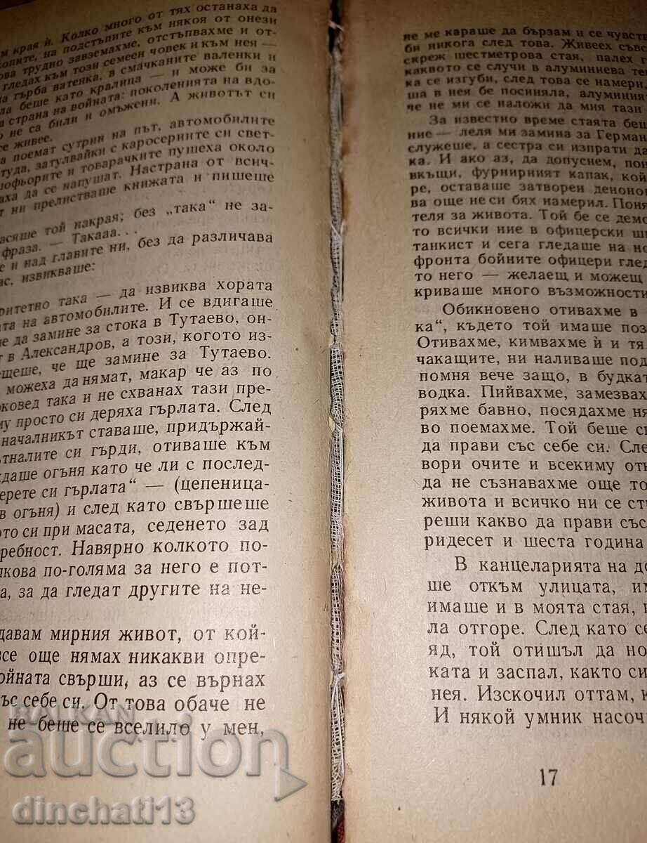 Prose about the Great Patriotic War - 5 Prose about the Great Patriotic War - 5