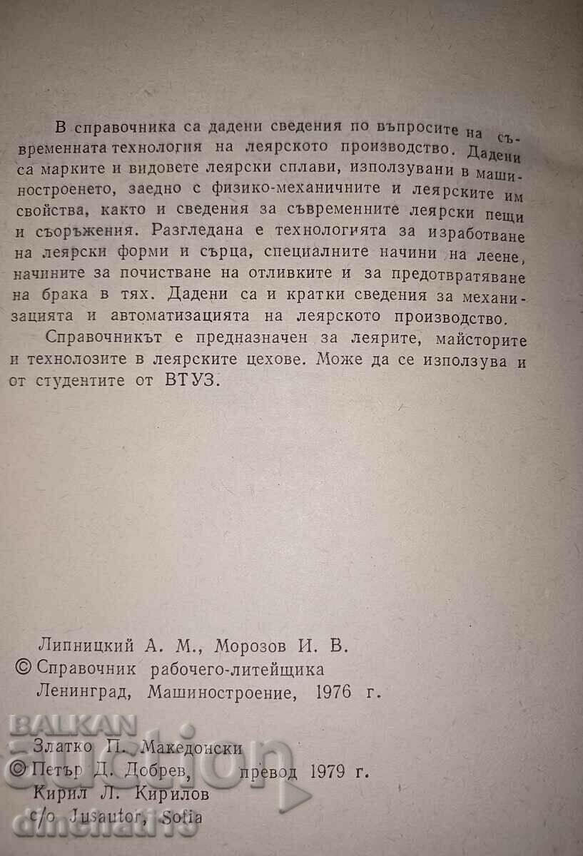 Auction Directory of the foundry: Abram Lipnitsky, Ivan Morozov Auction Directory of the foundry: Abram Lipnitsky, Ivan Morozov