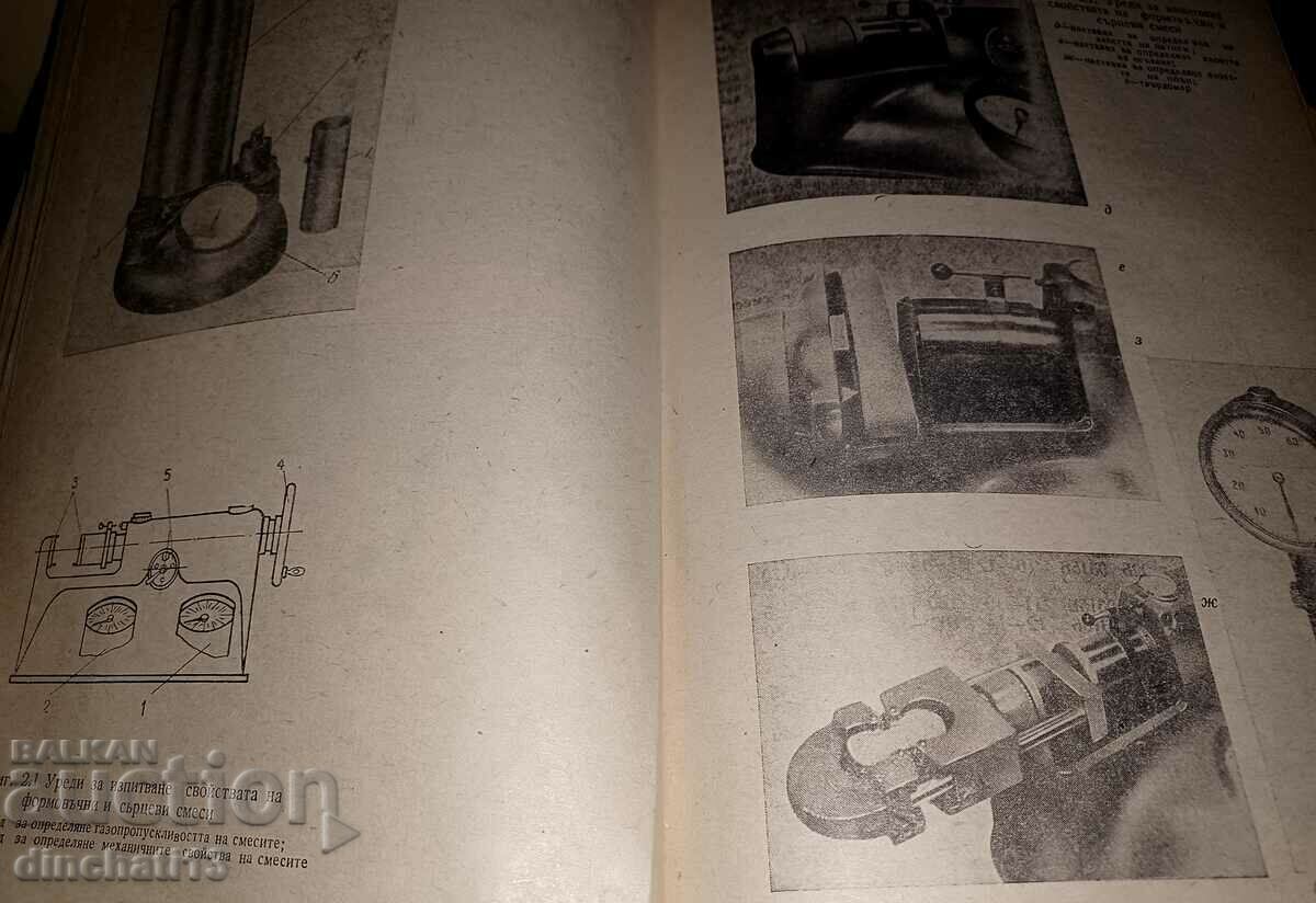 Delivery of Directory of the foundry: Abram Lipnitsky, Ivan Morozov Delivery of Directory of the foundry: Abram Lipnitsky, Ivan Morozov