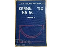 Directory of the foundry: Abram Lipnitsky, Ivan Morozov