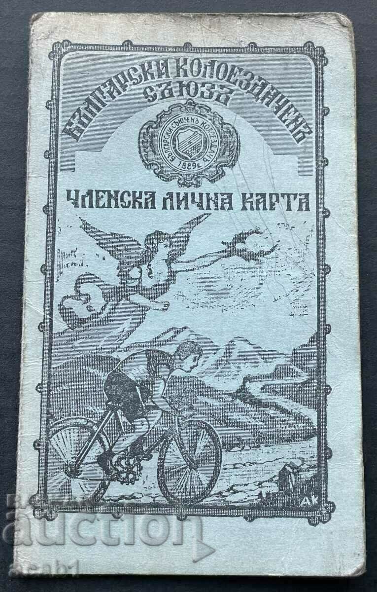 Bulgarian Cycling Union/Membership card