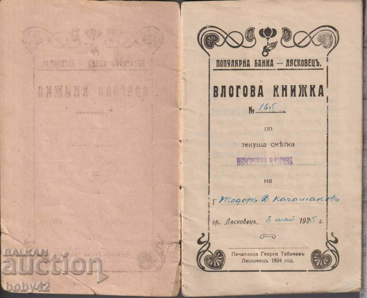 Deposit book - Popular Bank Lyaskovets, 1925 with price 2.00 BGN | € 1.02 Deposit book - Popular Bank Lyaskovets, 1925 with price 2.00 BGN | € 1.02