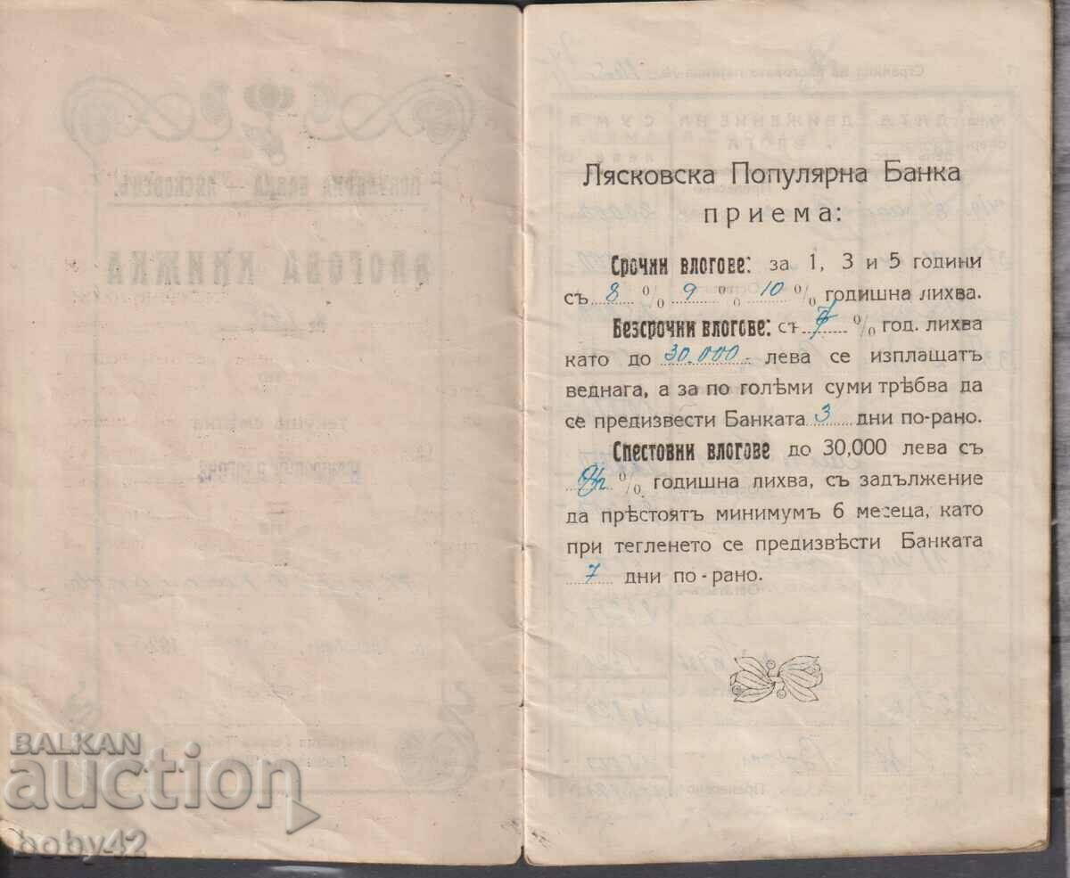 Auction Deposit book - Popular Bank Lyaskovets, 1925 Auction Deposit book - Popular Bank Lyaskovets, 1925