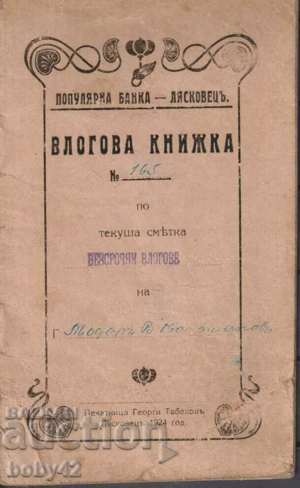 Влогова книжка- Популярна банка Лясковец, 1925 г.