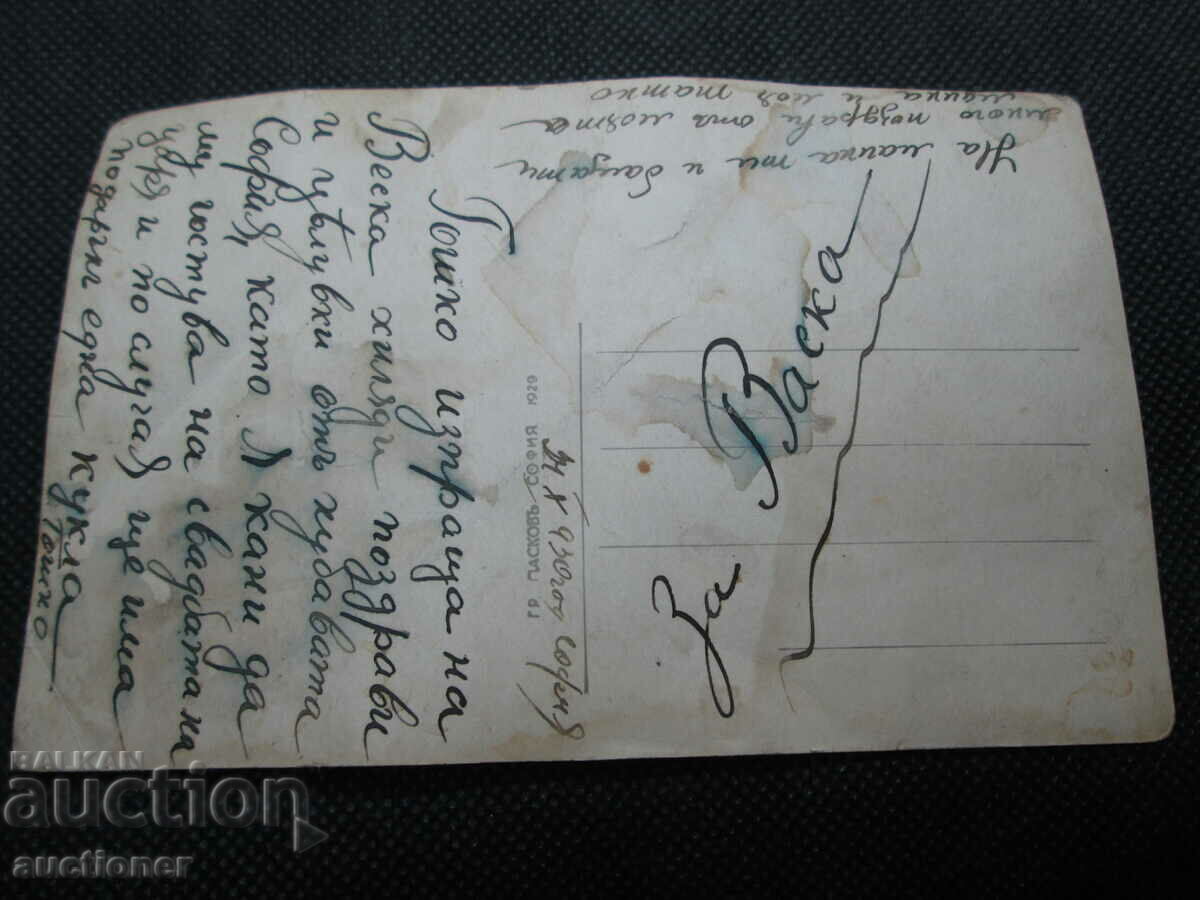 Auction SOFIA, MARIA LOUISA Blvd Auction SOFIA, MARIA LOUISA Blvd