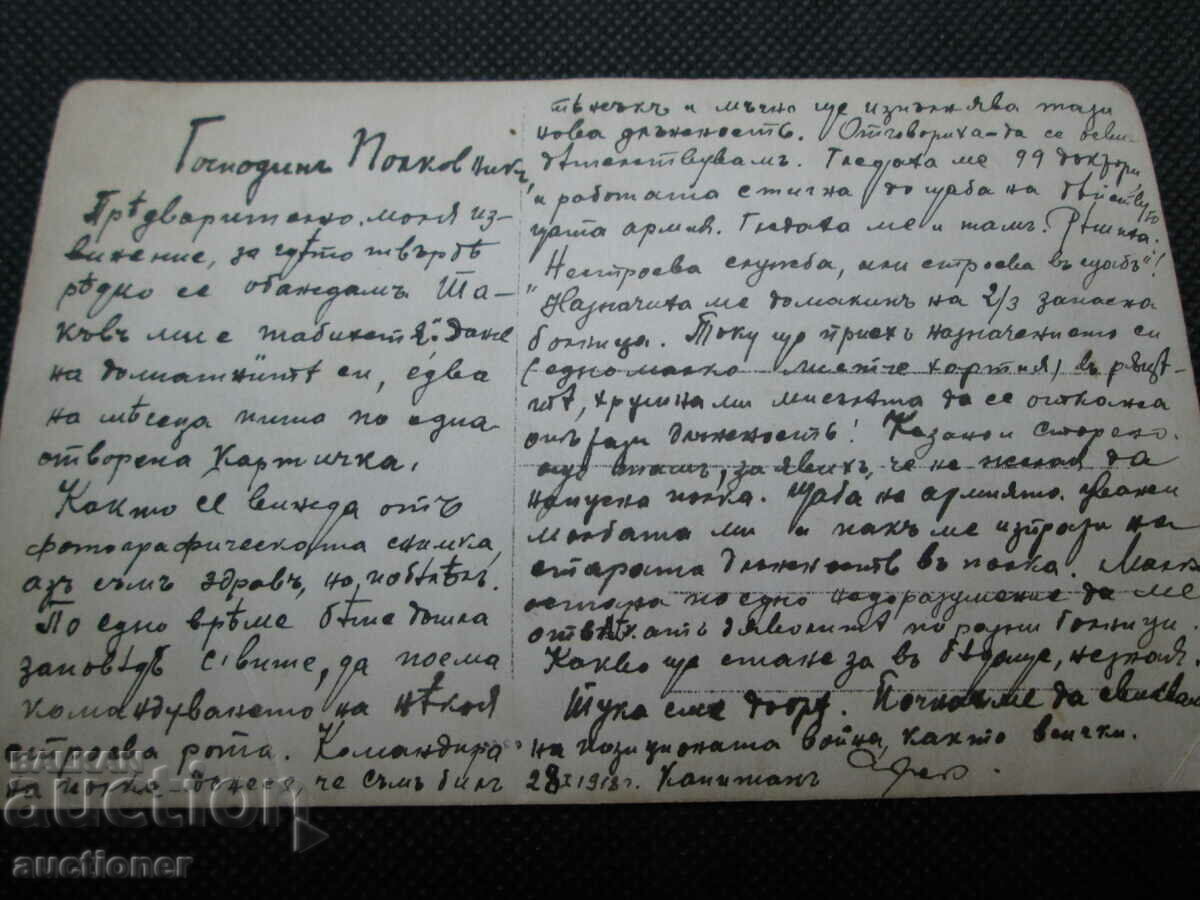 Auction  OUTING AND HUNTING, CAPTAIN AND SOLDIERS