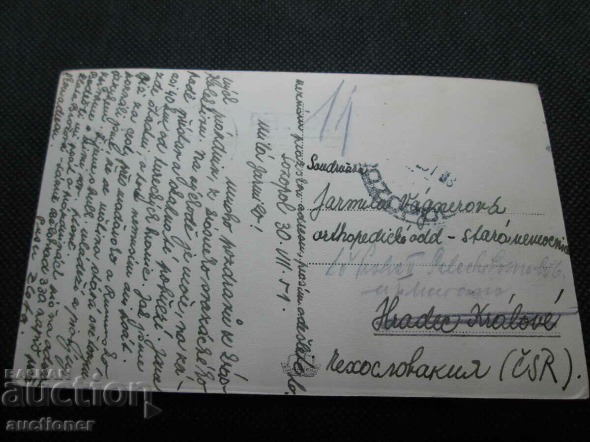 Auction  VIEW FROM SOZOPOL