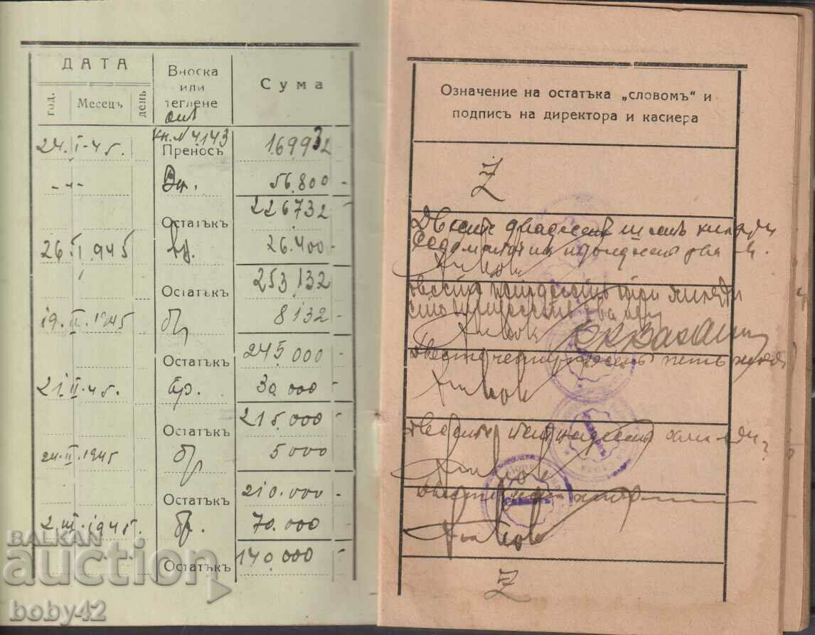 Vlog book - Svishtovska pop. bank "One for all..945 with price 2.00 BGN | € 1.02 Vlog book - Svishtovska pop. bank "One for all..945 with price 2.00 BGN | € 1.02