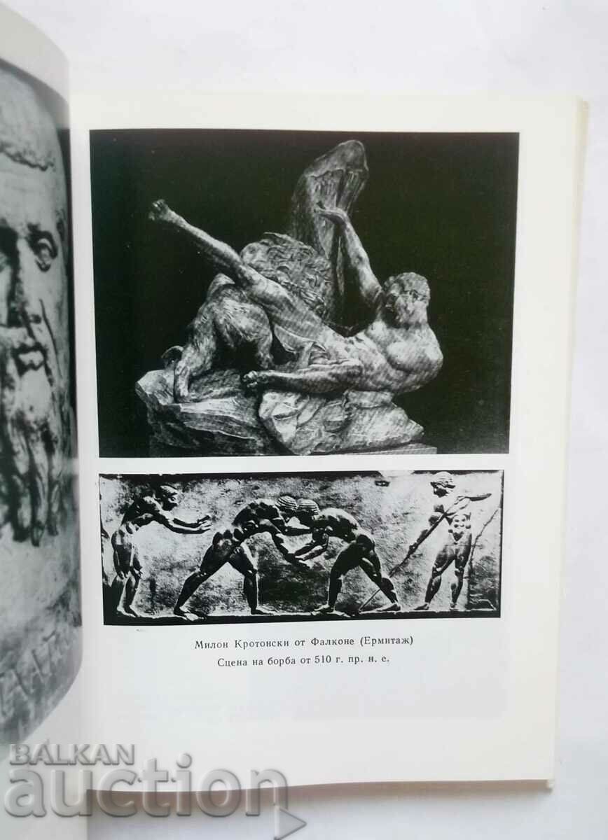 Auction  Youth glory - Raiko Petrov 1982. Wrestling