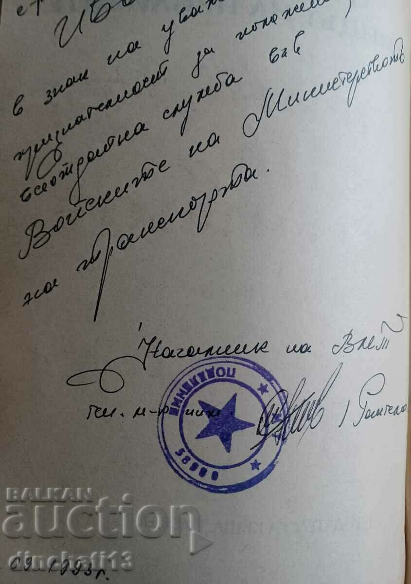 Prince of Tides: Conroy. Ministry of Transport with price 16.00 BGN | € 8.18 Prince of Tides: Conroy. Ministry of Transport with price 16.00 BGN | € 8.18