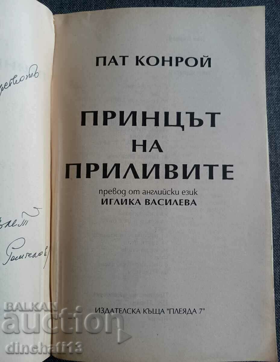 Auction Prince of Tides: Conroy. Ministry of Transport Auction Prince of Tides: Conroy. Ministry of Transport