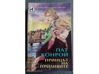 Prințul mareelor: Conroy. Ministerul Transporturilor