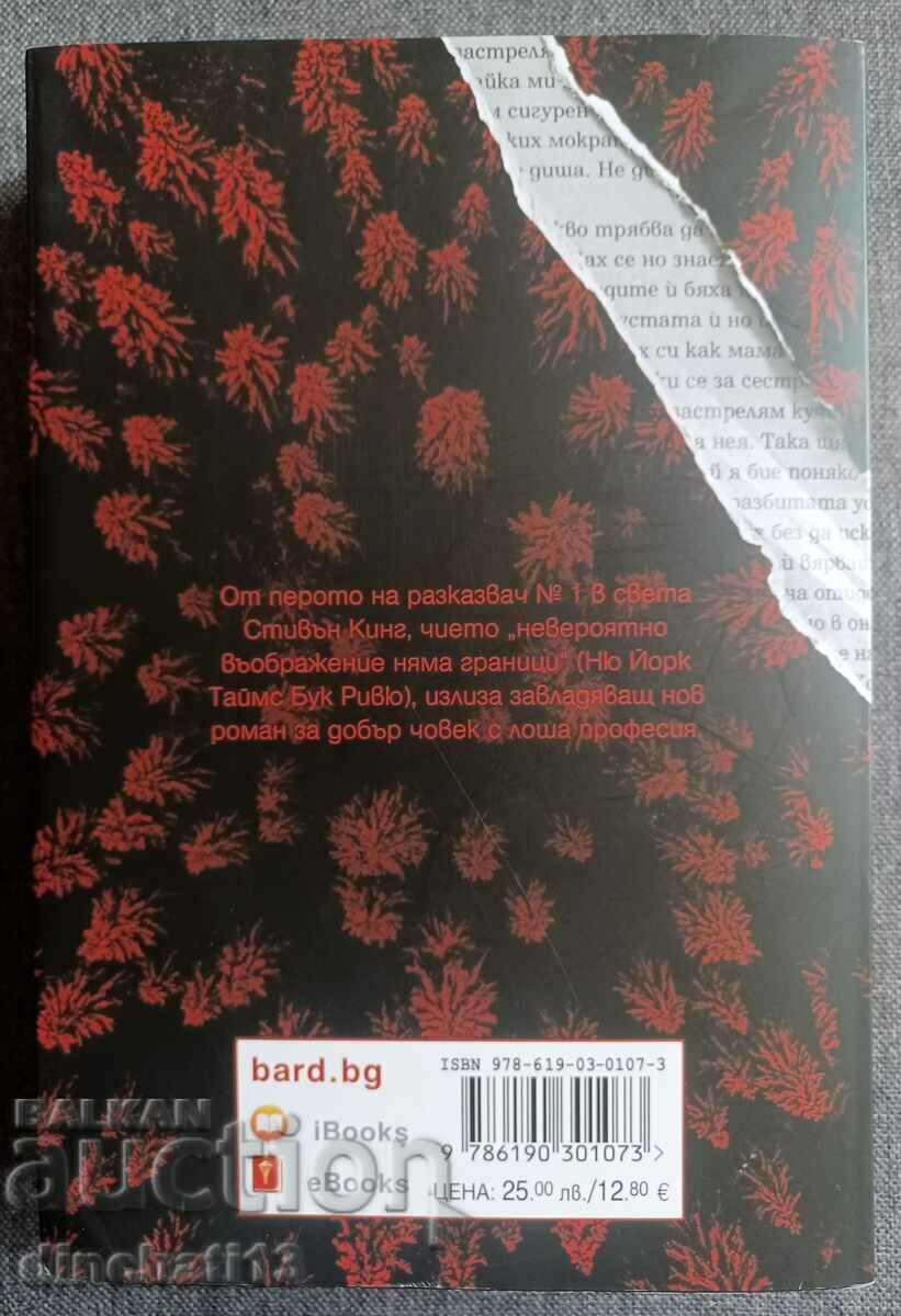 Auction Billy Summers - Stephen King Auction Billy Summers - Stephen King