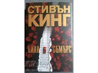 Μπίλι Σάμερς - Στίβεν Κινγκ