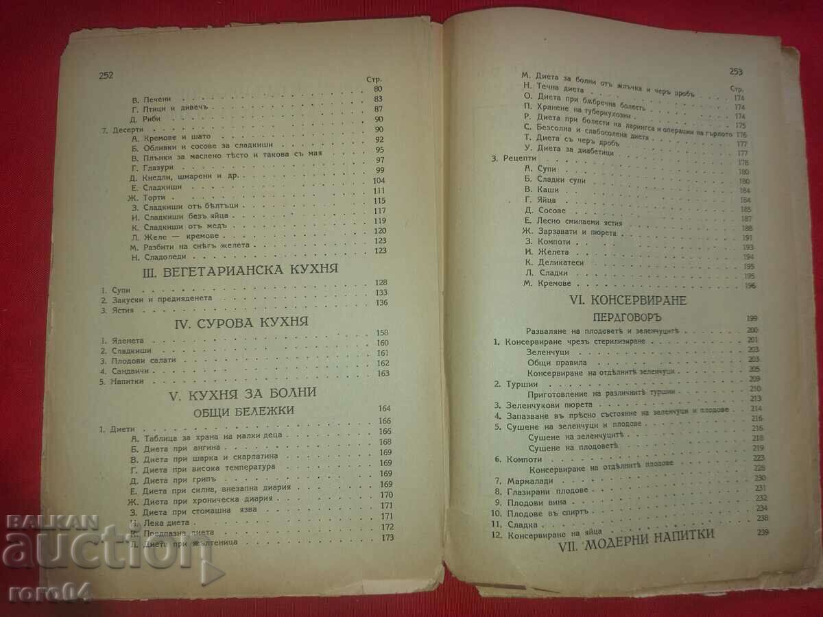 MY KITCHEN - STEFANA CHRISTOVA - 5 MY KITCHEN - STEFANA CHRISTOVA - 5