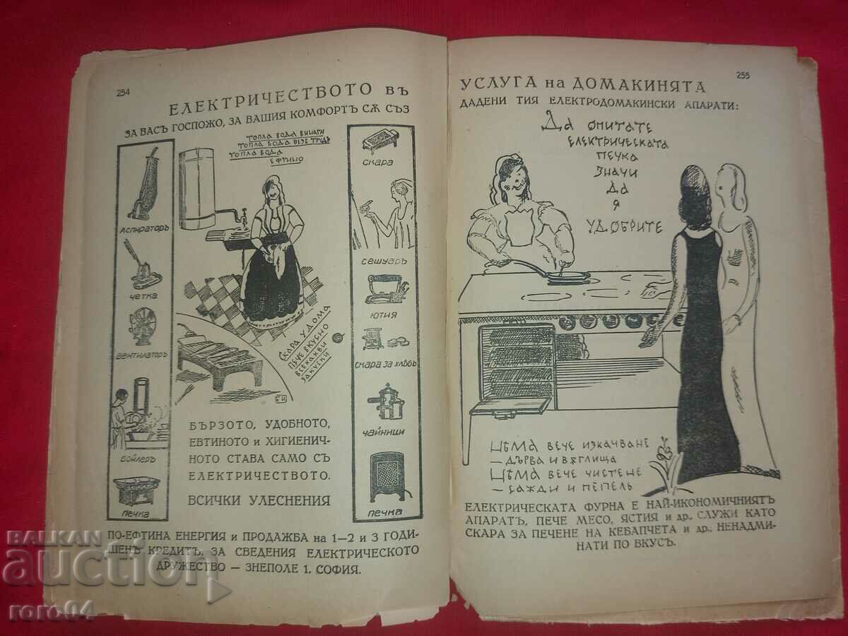 MY KITCHEN - STEFANA CHRISTOVA - 6 MY KITCHEN - STEFANA CHRISTOVA - 6