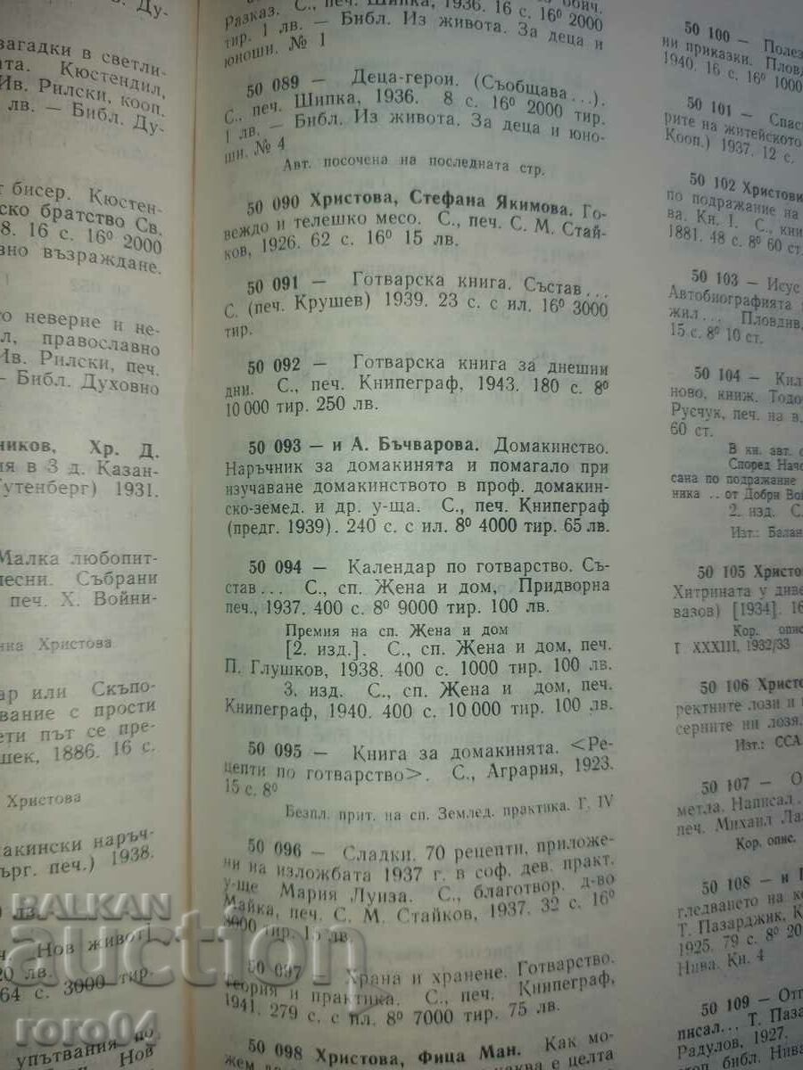 BUCATAREA MEA - STEFANA CHRISTOVA - 7 BUCATAREA MEA - STEFANA CHRISTOVA - 7