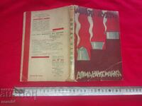 Η ΚΟΥΖΙΝΑ ΜΟΥ - ΣΤΕΦΑΝΑ ΧΡΙΣΤΟΒΑ