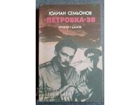 Julian Semyonov - „Petrovka” 38