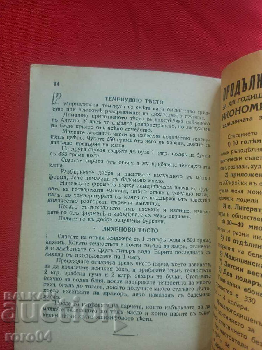 Livrarea 100 DE RETETE DIVERSE - B. RENODE