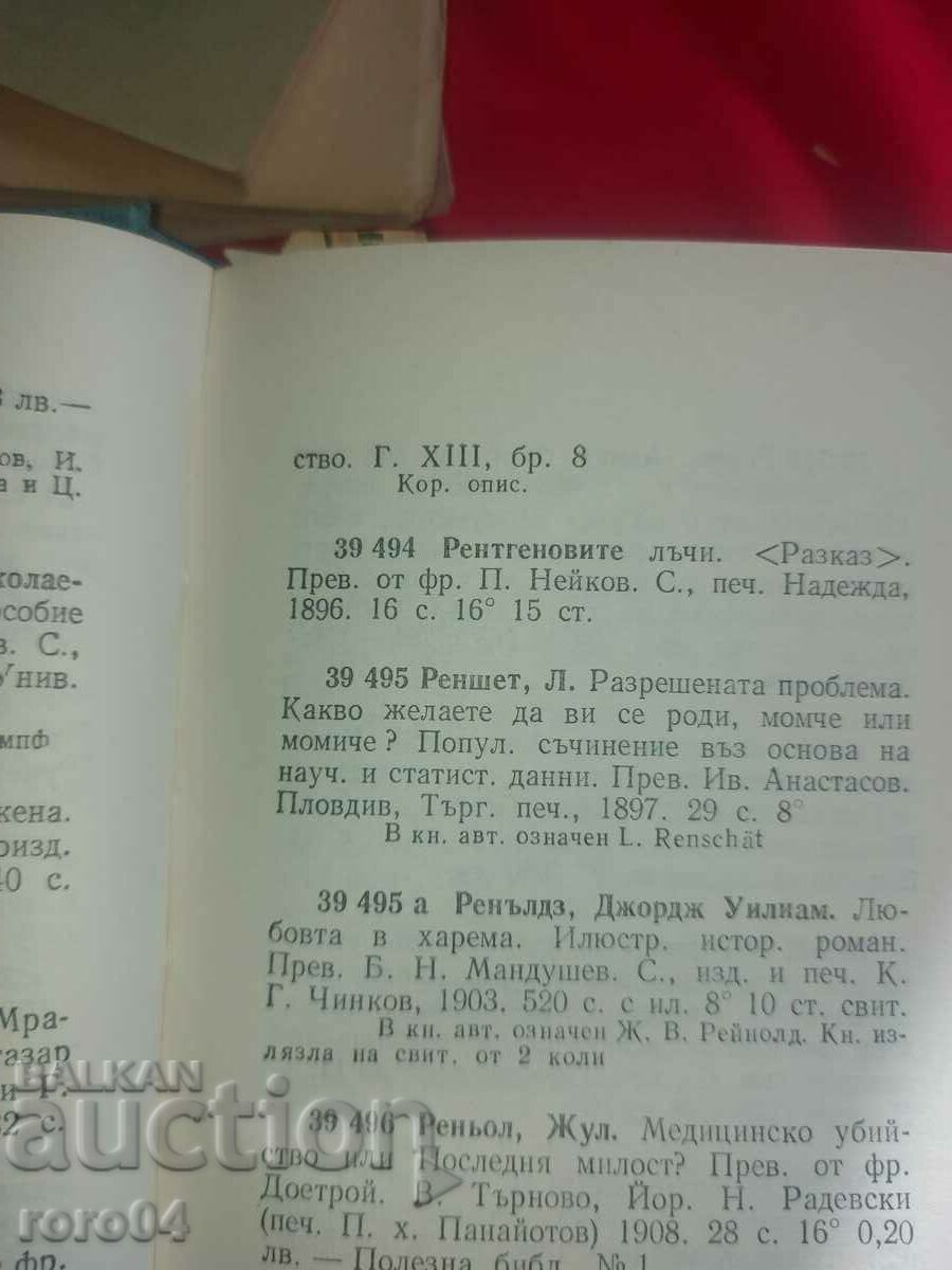 100 ΔΙΑΦΟΡΕΣ ΣΥΝΤΑΓΕΣ - B. RENODE - 6 100 ΔΙΑΦΟΡΕΣ ΣΥΝΤΑΓΕΣ - B. RENODE - 6
