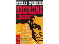 Operation "Phoenix" - Mikhail Prudnikov
