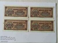 Bancnote de 200 BGN - 1948. - Bulgaria