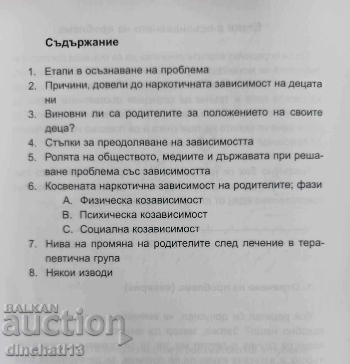 Auction How I helped my child stop drugs - L: Stoyanova Auction How I helped my child stop drugs - L: Stoyanova