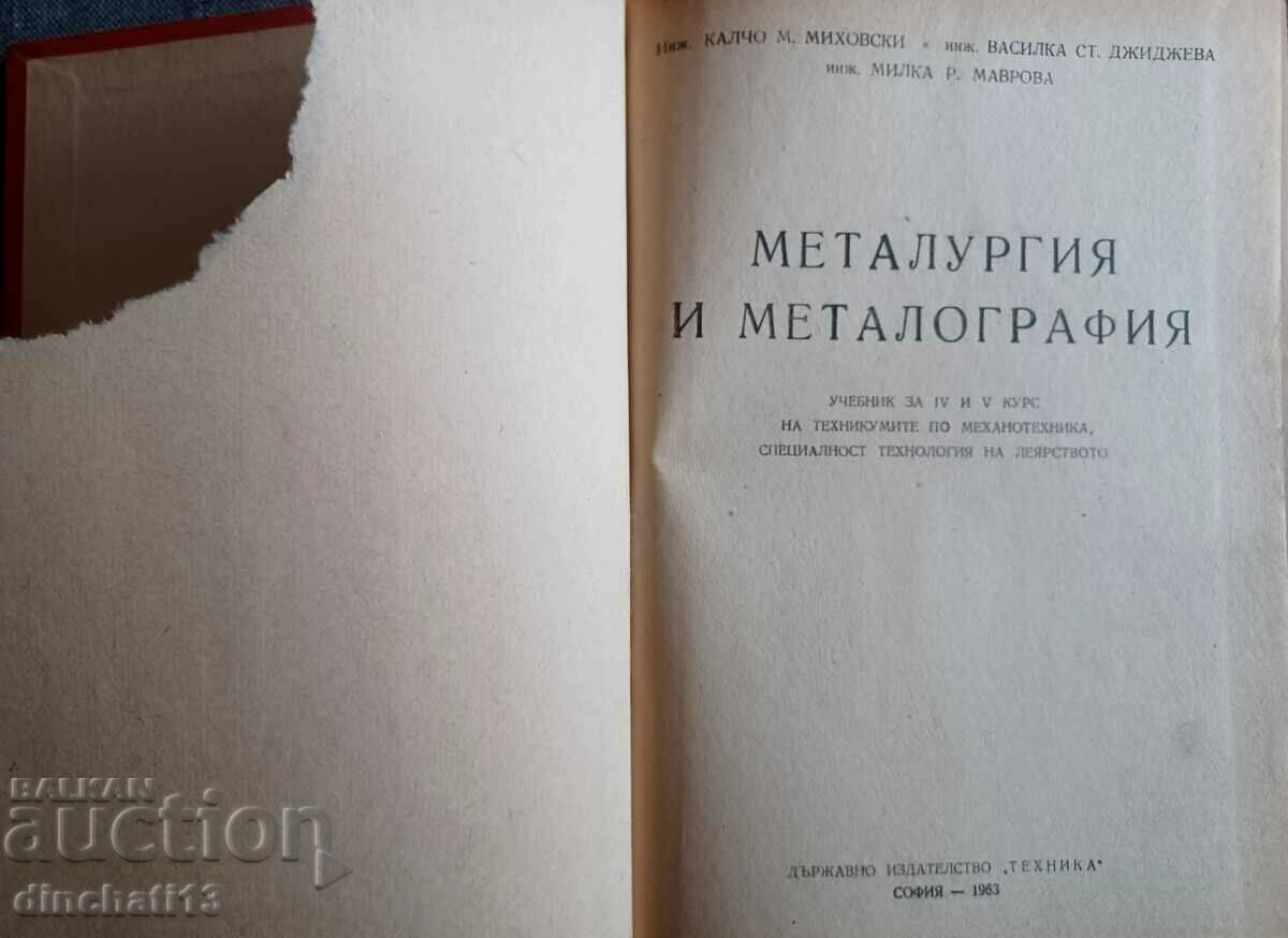 Metallurgy and metallography: K. Mihovski, V. Djijeva, Mavrova with price 34.00 BGN | € 17.38 Metallurgy and metallography: K. Mihovski, V. Djijeva, Mavrova with price 34.00 BGN | € 17.38