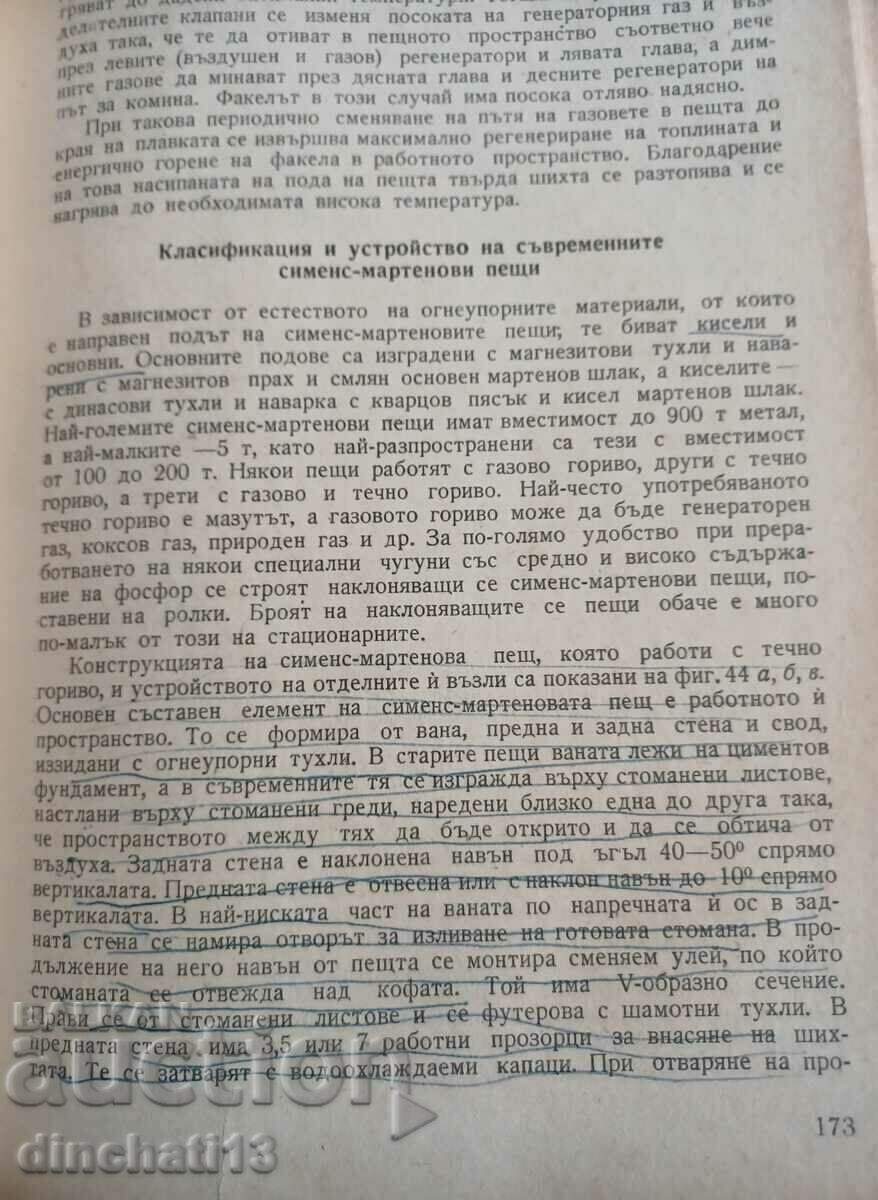 Auction Metallurgy and metallography: K. Mihovski, V. Djijeva, Mavrova Auction Metallurgy and metallography: K. Mihovski, V. Djijeva, Mavrova