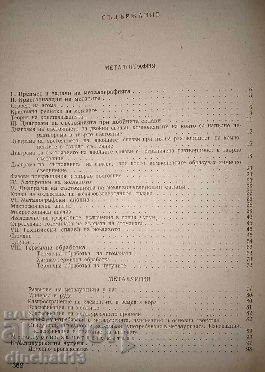 Delivery of Metallurgy and metallography: K. Mihovski, V. Djijeva, Mavrova Delivery of Metallurgy and metallography: K. Mihovski, V. Djijeva, Mavrova
