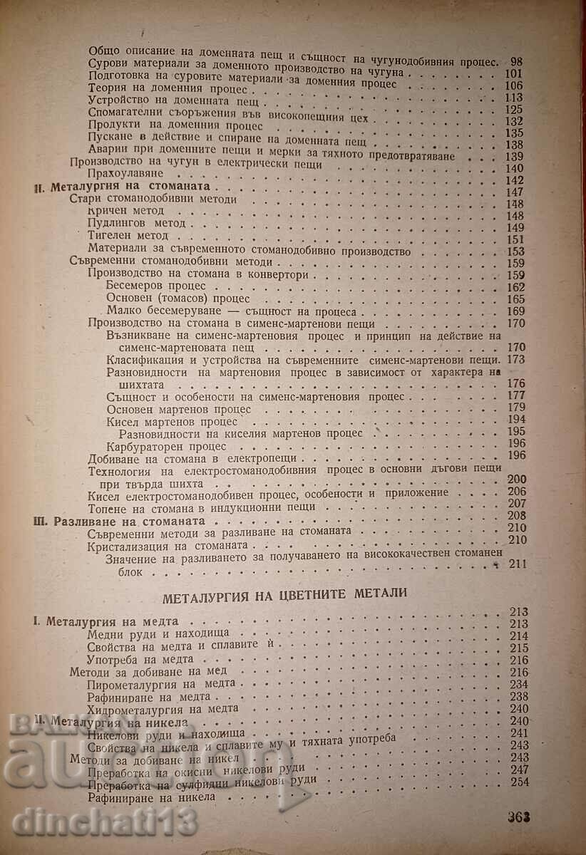 Metallurgy and metallography: K. Mihovski, V. Djijeva, Mavrova - 5 Metallurgy and metallography: K. Mihovski, V. Djijeva, Mavrova - 5