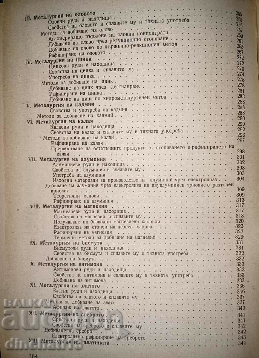 Metallurgy and metallography: K. Mihovski, V. Djijeva, Mavrova - 6 Metallurgy and metallography: K. Mihovski, V. Djijeva, Mavrova - 6