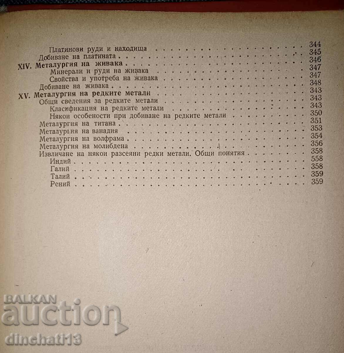 Metallurgy and metallography: K. Mihovski, V. Djijeva, Mavrova - 7 Metallurgy and metallography: K. Mihovski, V. Djijeva, Mavrova - 7