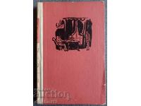 Theatrical novel: Mikhail Bulgakov