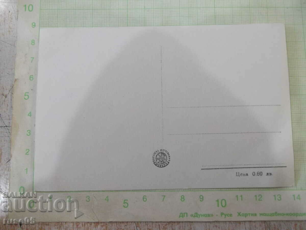 Card "Razgrad - Block housing" with price 4.00 BGN | € 2.05