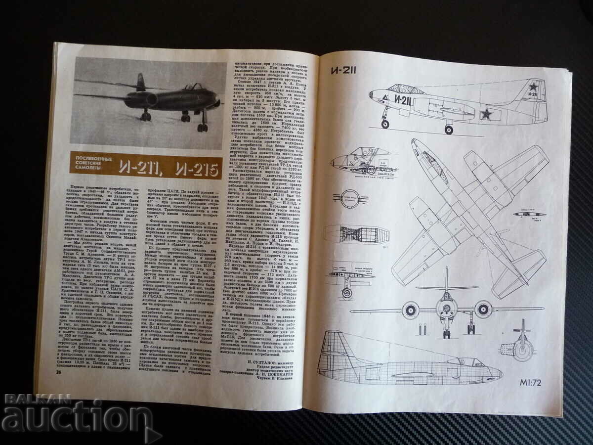 Delivery of Wings of the Motherland 3/1985 Helicopter MI-8, Yak-9, I-211, MIG-3, 18A Delivery of Wings of the Motherland 3/1985 Helicopter MI-8, Yak-9, I-211, MIG-3, 18A