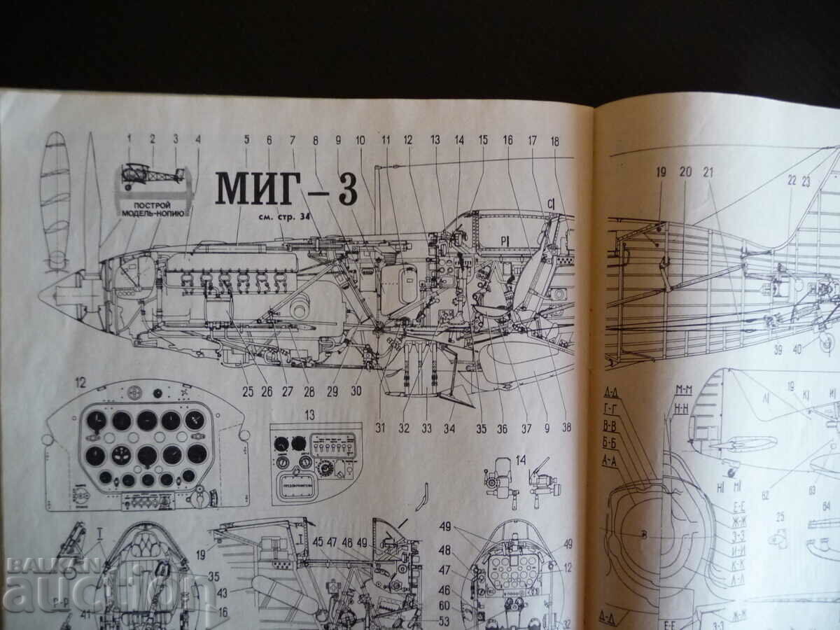 Wings of the Motherland 3/1985 Helicopter MI-8, Yak-9, I-211, MIG-3, 18A - 5 Wings of the Motherland 3/1985 Helicopter MI-8, Yak-9, I-211, MIG-3, 18A - 5